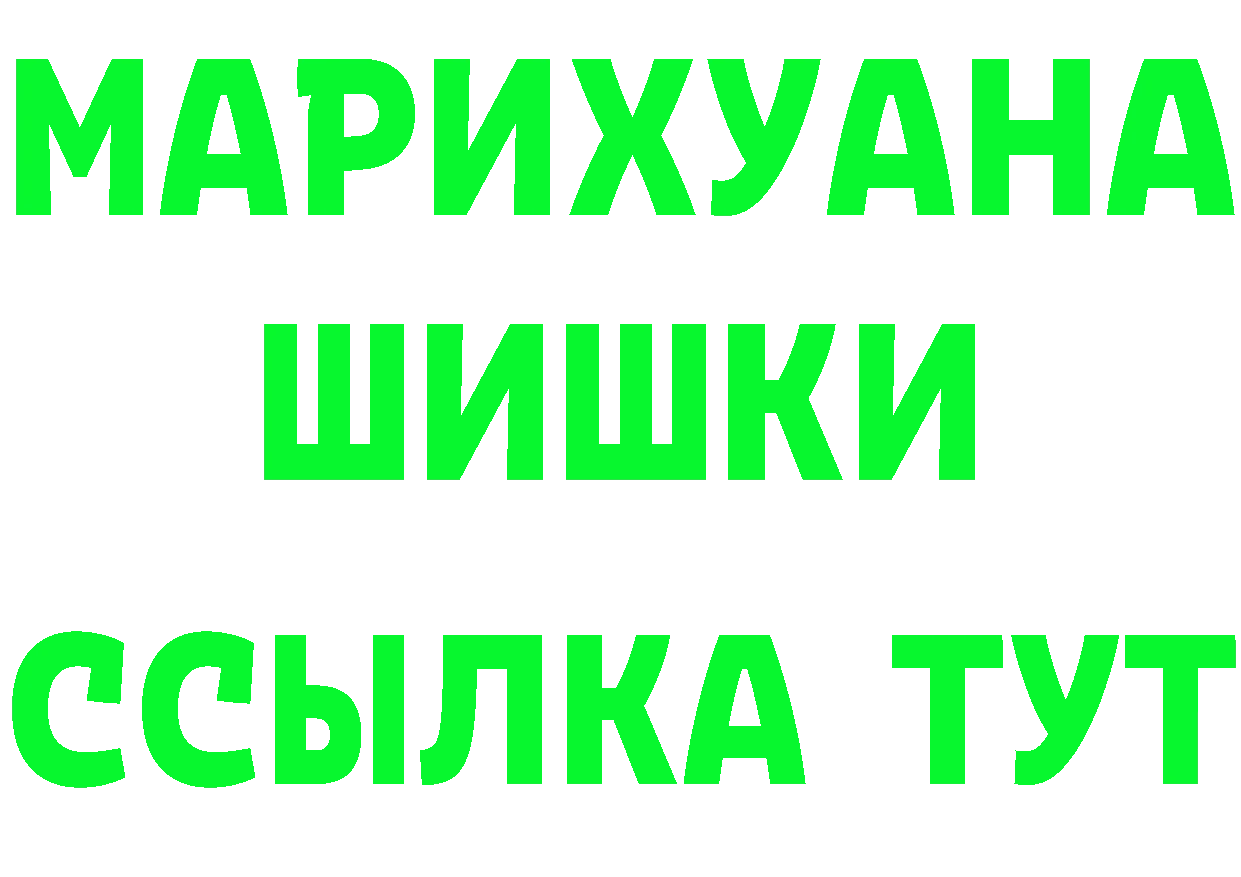 ГАШ VHQ ССЫЛКА даркнет мега Емва