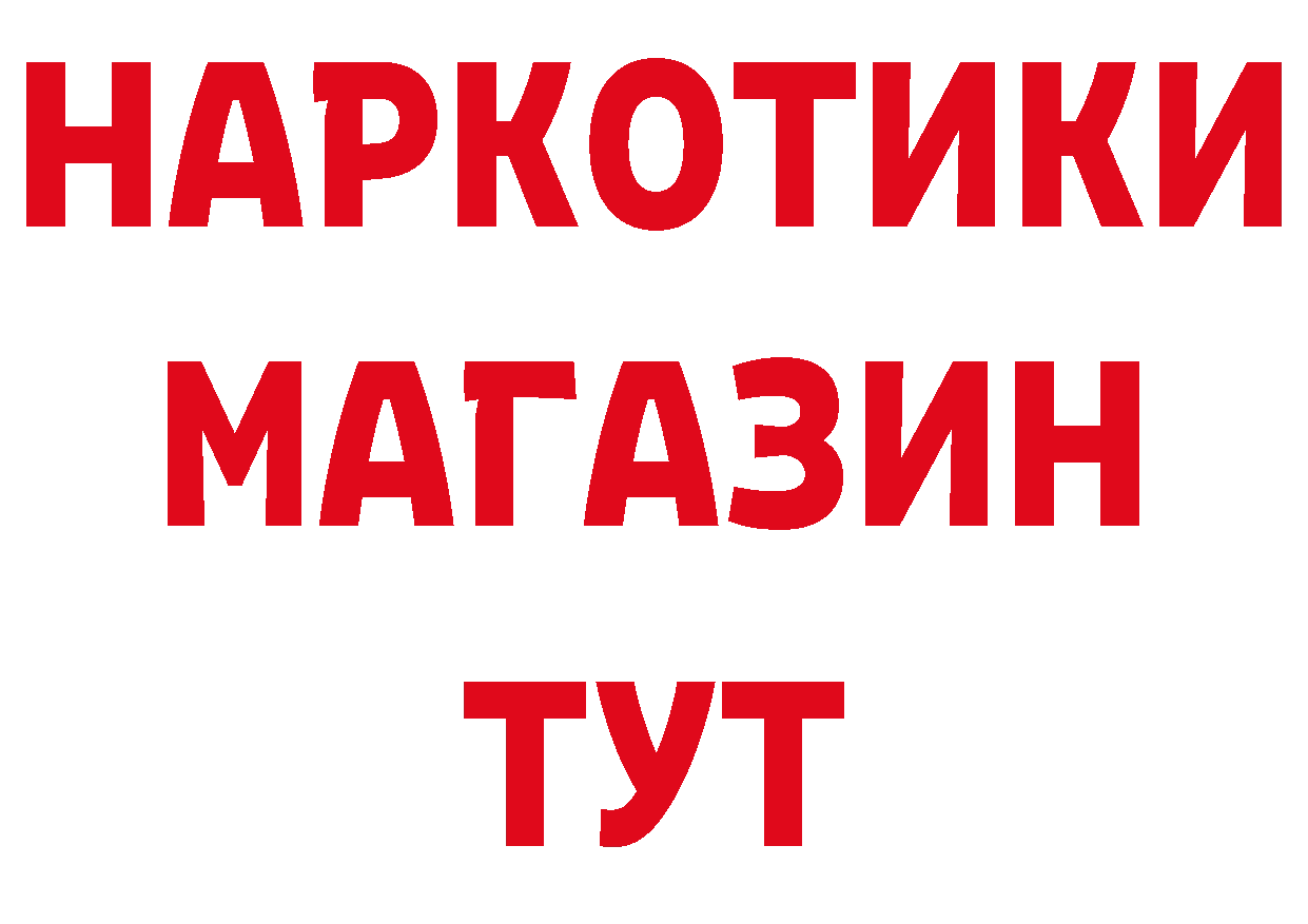 МДМА кристаллы зеркало нарко площадка гидра Емва